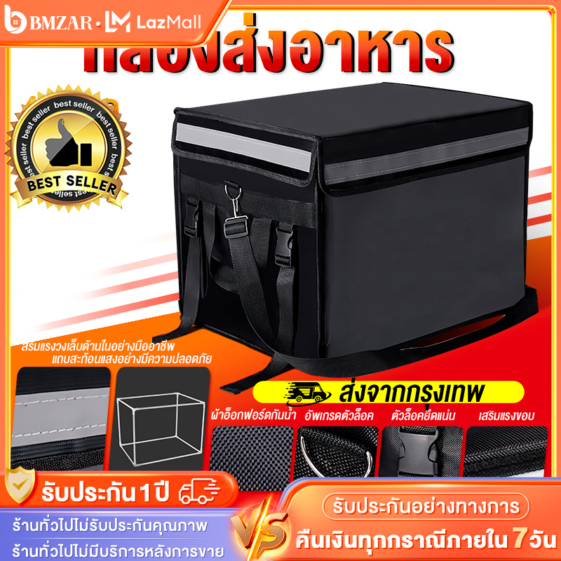 BMzar 62Lกระเป๋าส่งอาหารdd กล่องส่งอาหาร กระเป๋ากันน้ำ กระเป๋าเก็บอุณหภูมิ deilverybox กระเป๋าส่งน้ำ กระเป๋าไรเดอร์ ราคา 181 บาท*ส่งฟรี