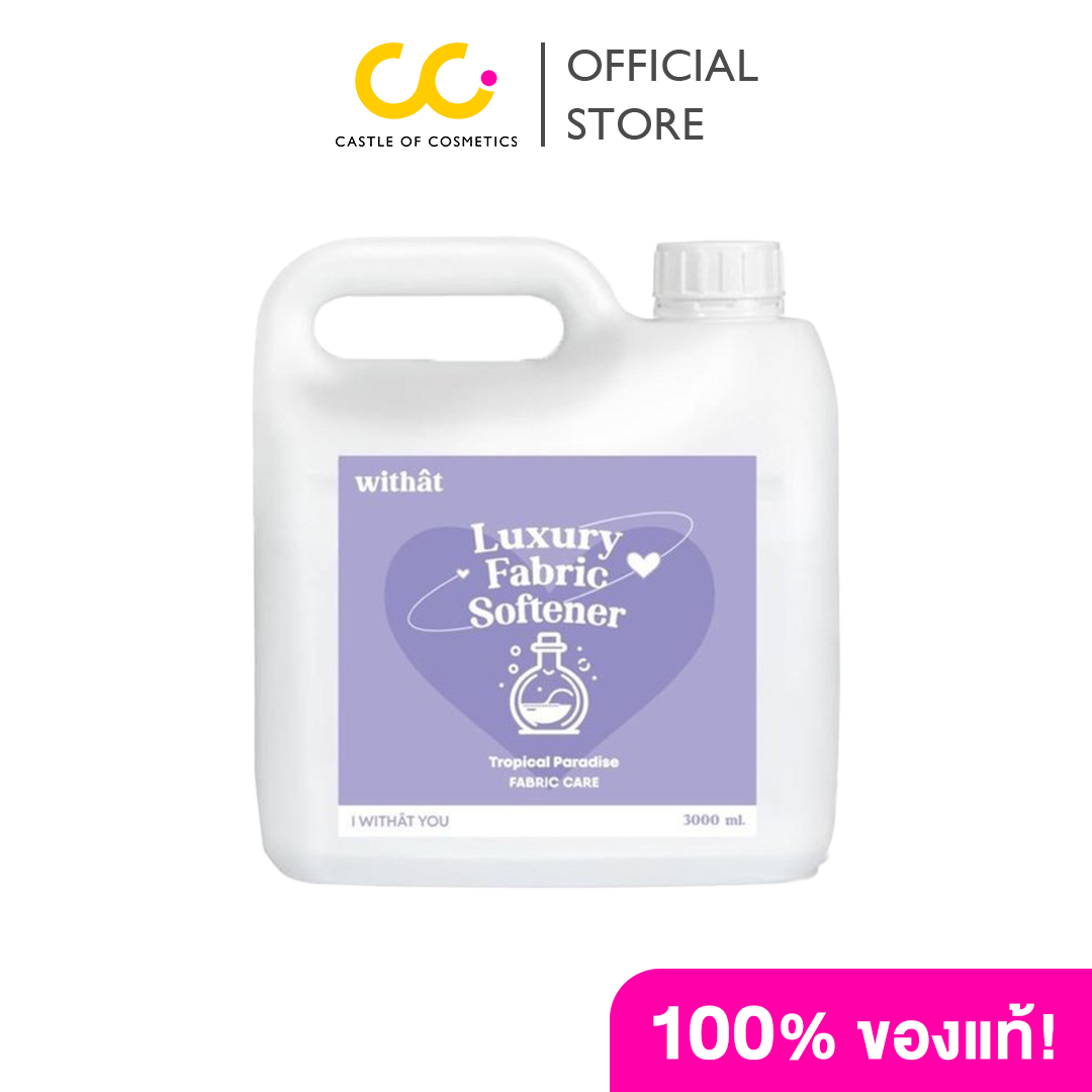 Withat Luxury Fabric Softener (3000ml) วิทแทท น้ำยาปรับผ้านุ่มสูตรเข้มข้นพิเศษ ราคา 339 บาท*ส่งฟรี