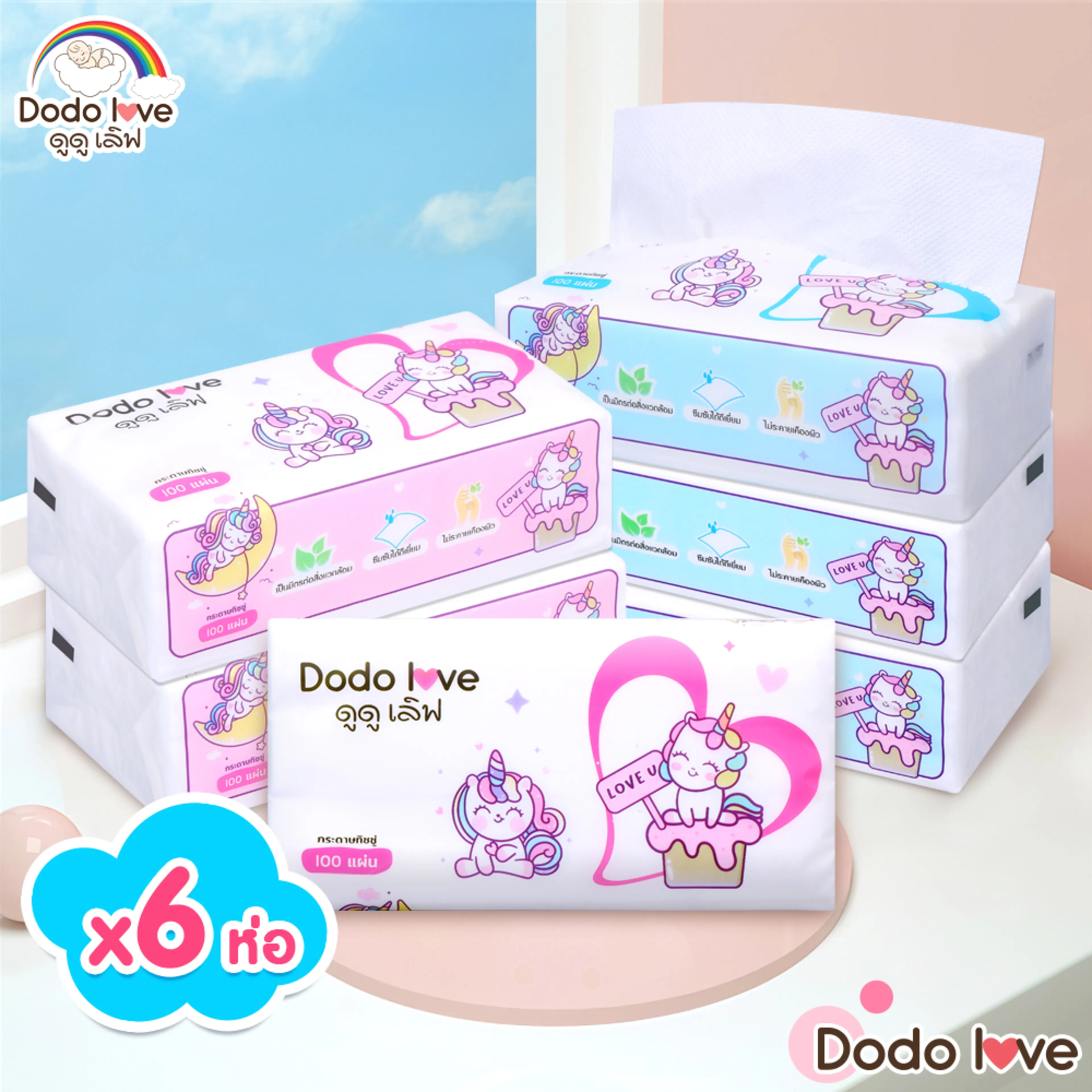 ยกลัง 6 ห่อ DODOLOVE กระดาษทิชชู่ 100แผ่น ทิชชู่ ทิชชู่เด็ก สำหรับเด็กอ่อน แผ่นทำความสะอาด