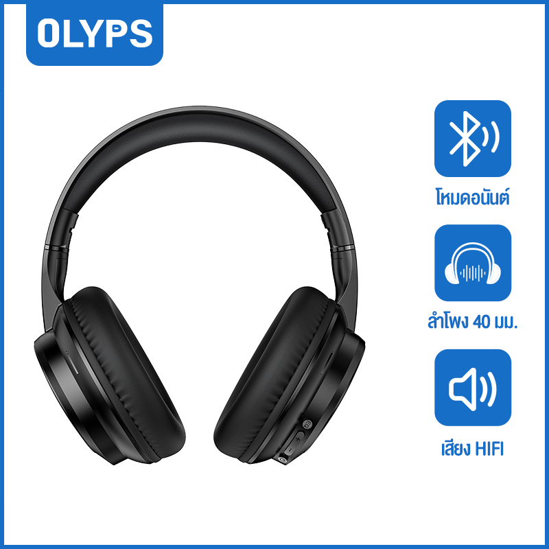 OLYPS หูฟังครอบหู หูฟังไร้สาบลูทูธ กันน้ำลด HiFi เพลงร้อมไมโครโฟน ไร้สาย รองรับบูลทูธ 5.0 คุณภาพเสียงดี เบสแน่น น้ำหนักเบา ราคา 281 บาท*ส่งฟรี