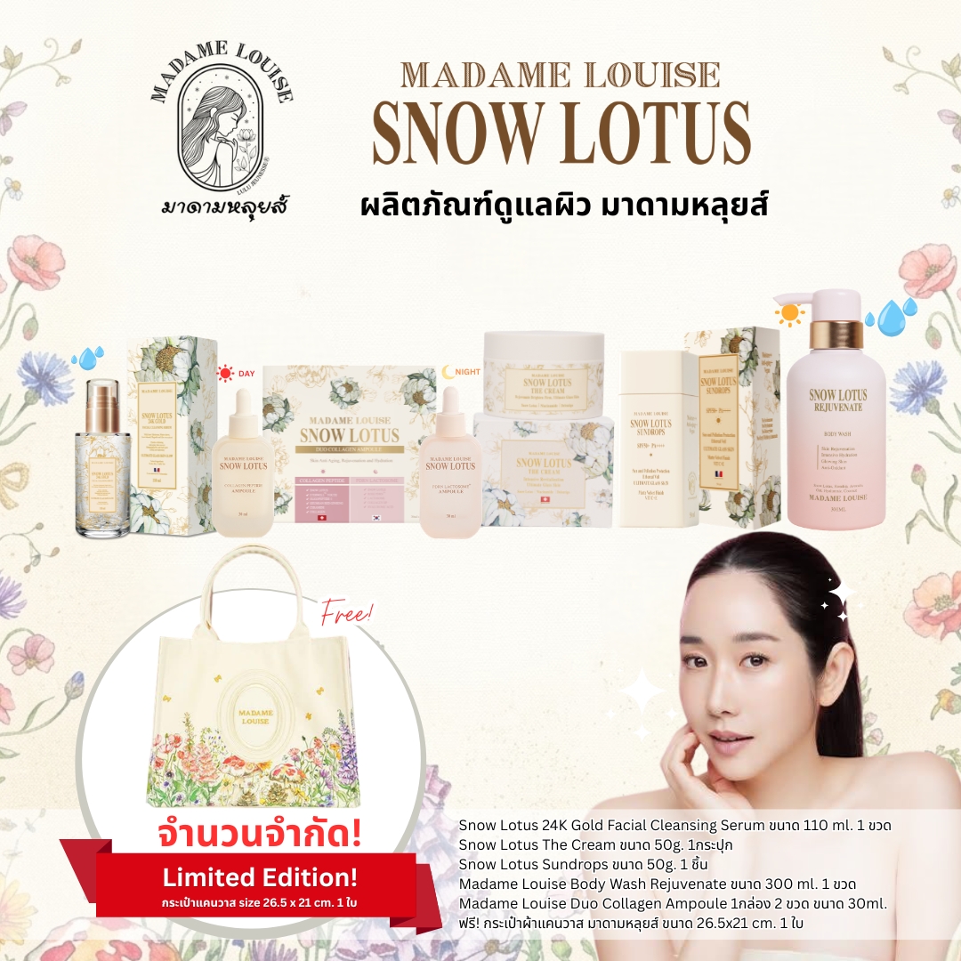 ✨ Special Promotion: Receive an Additional Canvas Bag. Limited Quantities Available. ✔ Madame Louise:[Facial Cleansing Serum+Cream+Sunscreen+Pink Shower Gel+Ampoule+Cloth Bag] Price 6,688.-: 100% Genuine, with Delivery Address [Press the Cart Button] ราคา 6,688 บาท*ส่งฟรี