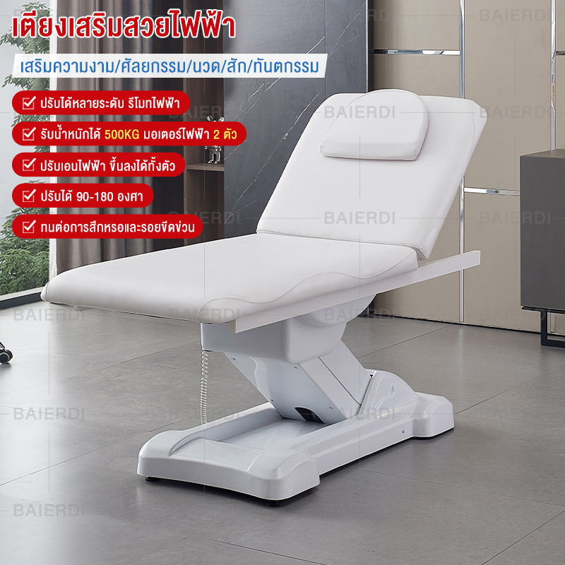 BAIERDI MALL เตียงนวด เตียงสปา เตียงต่อขนตา Body Massage เตียงเสริมสวย เตียงเสริมสวยไฟฟ้า เตียงศัลยกรรมอัตโนมัติ เตียงสักแบบปรับระดับ เตียงสักคิ้ว ราคา 11,599 บาท*ส่งฟรี