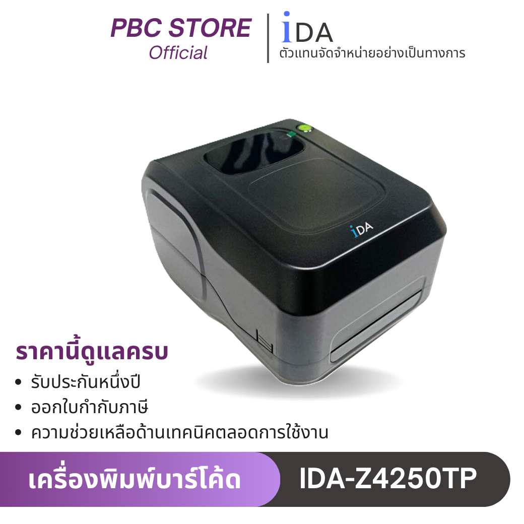 IDA-Z4250TP desktop barcode printer (tax invoice) sticker printer ราคา 3,490 บาท*ส่งฟรี