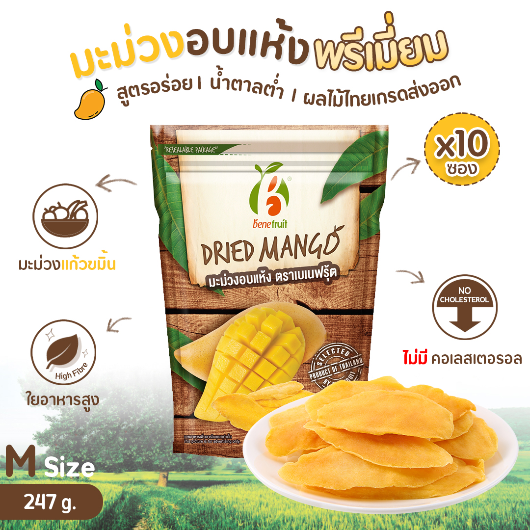 [แพ็ค10!!] Benefruit มะม่วงอบแห้ง?? 