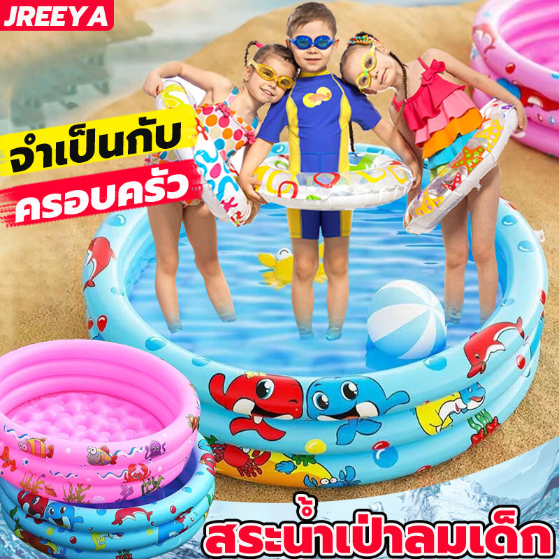 🔥แนะนำสั่งซื้อ🔥สระว่ายน้ำเด็ก สระน้ำเด็ก สระน้ำเป่าลม สระเป่าลมเด็ก (แบบกลม)สระว่ายน้ำเป่าลม ปลอดภัยและทนทาน ลายการ์ตูน ของเล่นเด็ก สีสันสดใส 90cm3ชั้น มีพื้นเป่าลมกันลื่น ราคา 219 บาท*ส่งฟรี