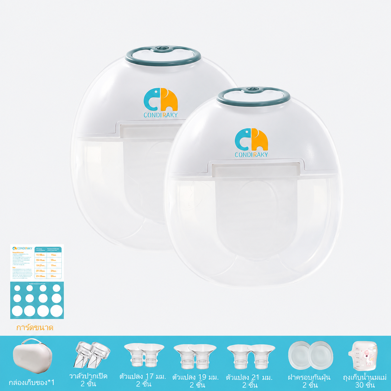 Baby Mabo เครื่องปั๊มนมไฟฟ้า แฮนด์ฟรี ซิลิโคนเกรดโรงพยาบาล 3โหมด 9ระดับ ชาร์จไฟได้