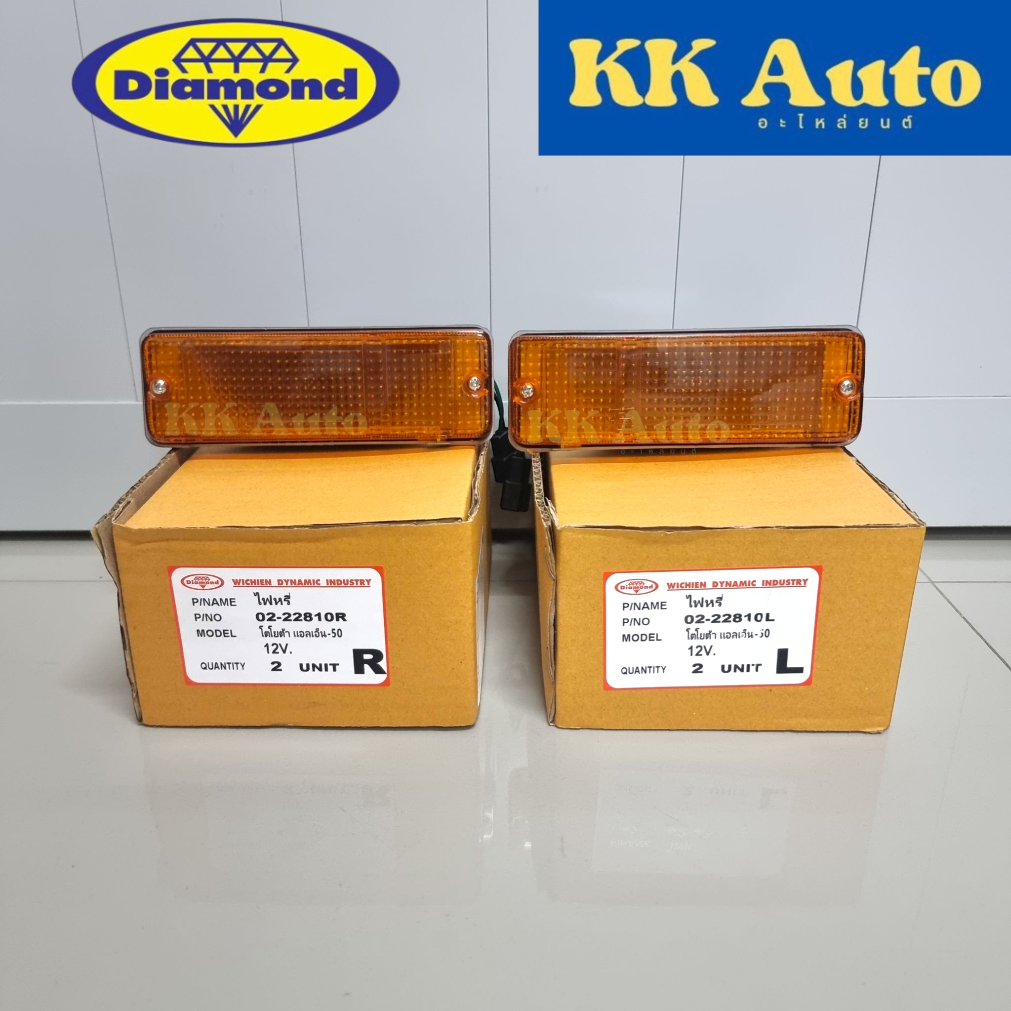 ไฟหรี่ ไฟในกันชน โตโยต้า ฮีโร่ TOYOTA HERO LN50 RN50 ปี 1984-1988 ยี่ห้อตราเพชร พร้อมขั้วไฟและหลดไฟ ราคา 85 บาท*ส่งฟรี