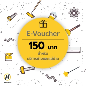 ภาพหน้าปกสินค้าServisHero- Evo ส่วนลดมูลค่า 150 บาท | Discount Vo 150 Baht ที่เกี่ยวข้อง