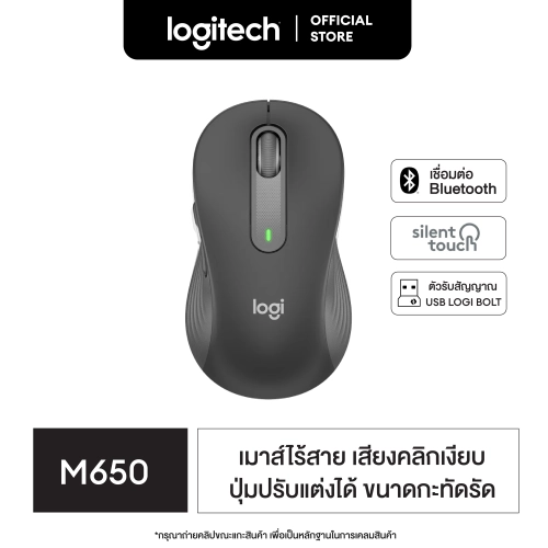 Logitech Signature M650 Wireless Mouse Bluetooth and USB - เมาส์ไร้สายบลูทูธ USB พร้อมปุ่ม smart wheel และ ปุ่มลัดปรับแต่งได้ 2 ปุ่ม มีระบบ Silent Touch ลดเสียงคลิก 90%