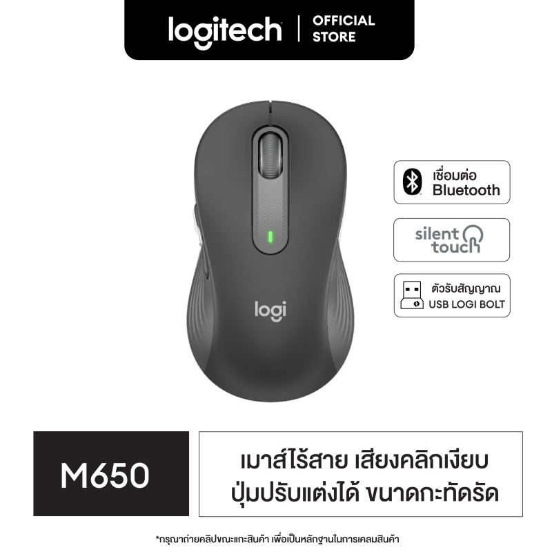 ภาพหน้าปกสินค้าLogitech Signature M650 Wireless Mouse Bluetooth and USB - เมาส์ไร้สายบลูทูธ USB พร้อมปุ่ม smart wheel และ ปุ่มลัดปรับแต่งได้ 2 ปุ่ม มีระบบ Silent Touch ลดเสียงคลิก 90% จากร้าน Logitech บน Lazada