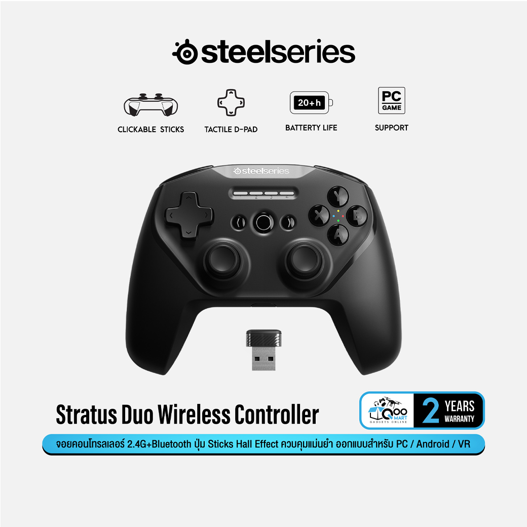 SteelSeries Stratus Duo Wireless Controller จอยคอนโทรลเลอร์ไร้สาย 2.4Ghz + Bluetooth #Qoomart ราคา 3,190 บาท*ส่งฟรี