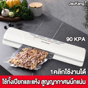 ภาพหน้าปกสินค้า【Vacuum Sealer】Ja sealing machine, big power 135w, 1 click use, both wet and dry use. vacuum sealer vacuum sealer bag sealing machine plastic bag sealing machine vacuum machine vacuum sealer vacuum sealer sealing machine vacuum sealing ซึ่งคุณอาจชอบราคาและรีวิวของสินค้านี้