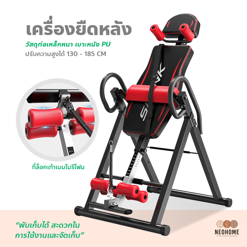 NeoHome เครื่องยืดหลัง เตียงยืดหลัง เครื่องออกกำลังกายท่าหกสูง เครื่องออกกำลังกาย ราคา 2,499 บาท*ส่งฟรี