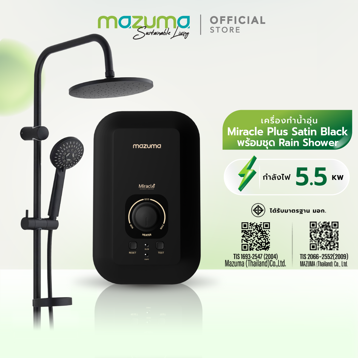 Mazuma เครื่องทำน้ำอุ่น รุ่น Miracle Plus 5500 วัตต์ with Rain Shower Satin Black ราคา 9,190 บาท*ส่งฟรี