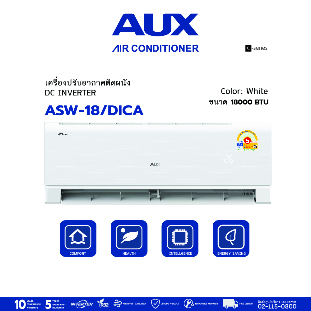AUX แอร์ระบบอินเวอร์เตอร์ C-Series ขนาด 18000 BTU รุ่น ASW-18/DICA [ไม่รวมค่าติดตั้ง] ราคา 30,000 บาท*ส่งฟรี