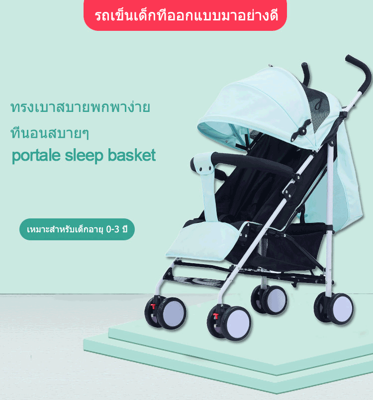 mammy love stroller