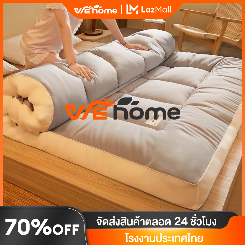 WEHOME Topper ใยถั่วเหลือ ผ้าห่มใยถั่ว 100% เส้นใยถั่วเหลือง Super Sofe นุ่มเบาไม่กดดัน คุณภาพสูง ราคา 339 บาท*ส่งฟรี