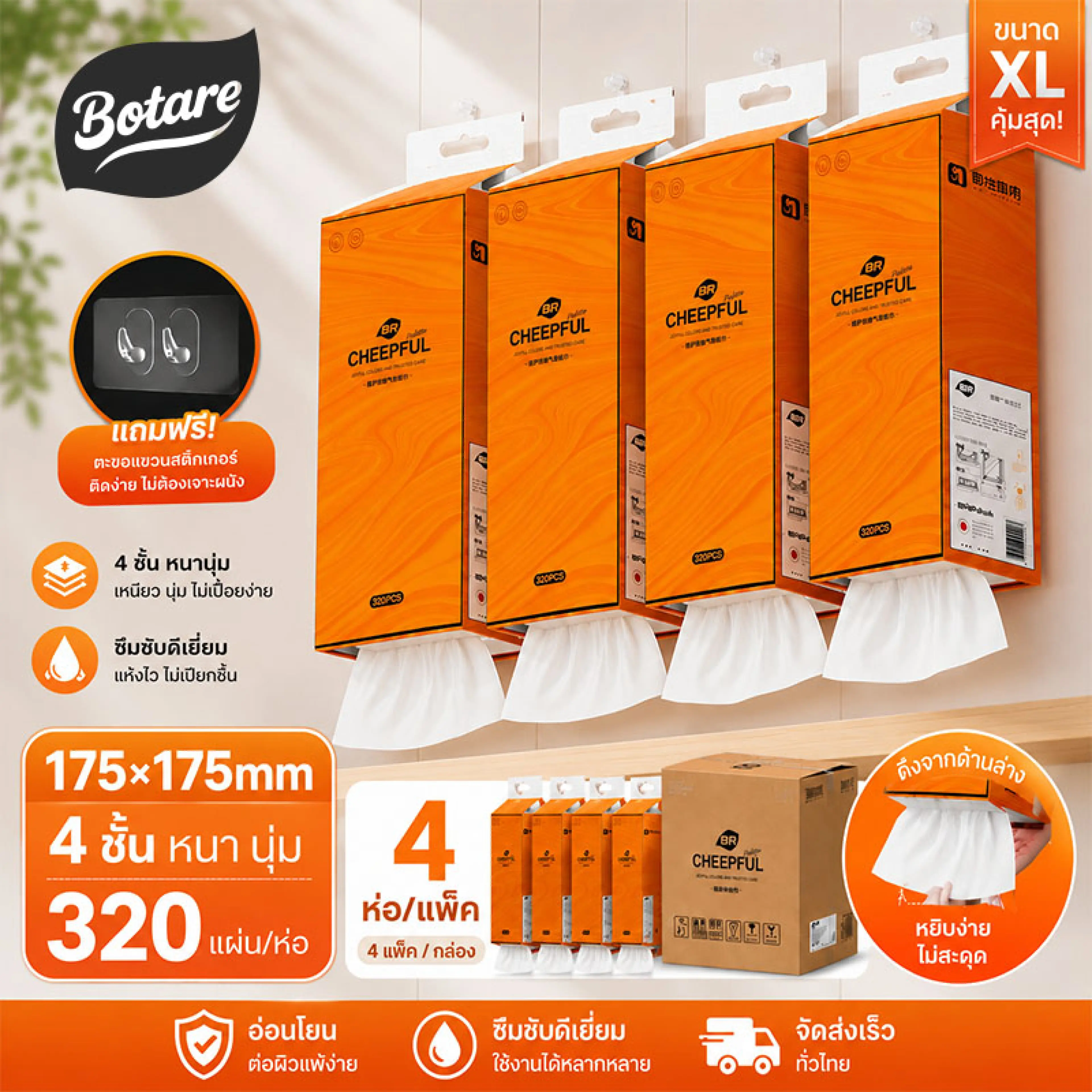 [5120 Sheets] Botare Tissue 4 Layers 175 * 175 Free Shipping 1 Baht Tissue Pack (Large Quantity) Orange Air Pillow Soft Tissue Paper Medical Grade Tissue Paper Strong When Wet