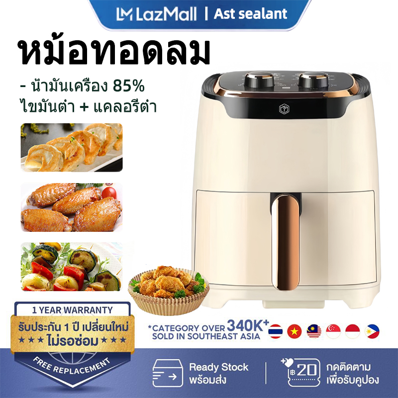 [สินค้าของแท้ 100%] Xiaomi 3.5L Air Fryers หม้อทอดลม ปุ่มควบคุมปุ่มเดียว ระบบหมุนเวียนลมร้อน 360° การควบคุมอุณหภูมิที่แม่นยำหม้อทอด ราคา 659 บาท*ส่งฟรี