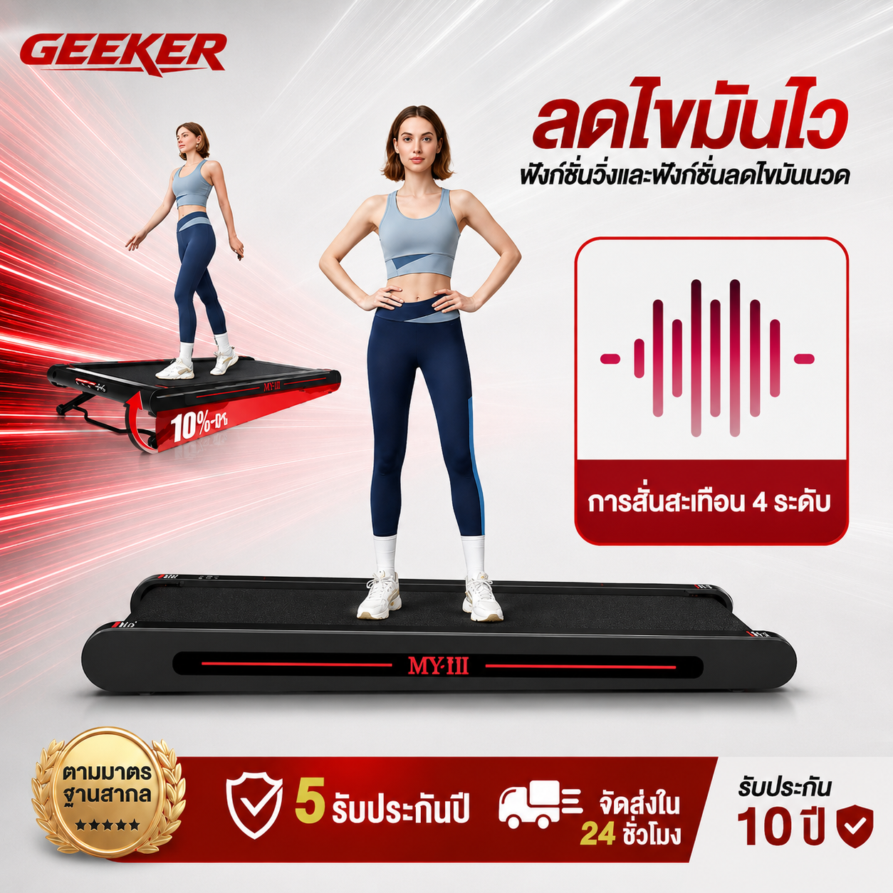 P2Pro Vibration Treadmill with Adjustable Incline | Adjustable to 4 Modes + 3.5Hp Motor | Convenient for Storage. Can Hold a Weight of 300 Kg. | Free Oil Included ราคา 3,799 บาท*ส่งฟรี
