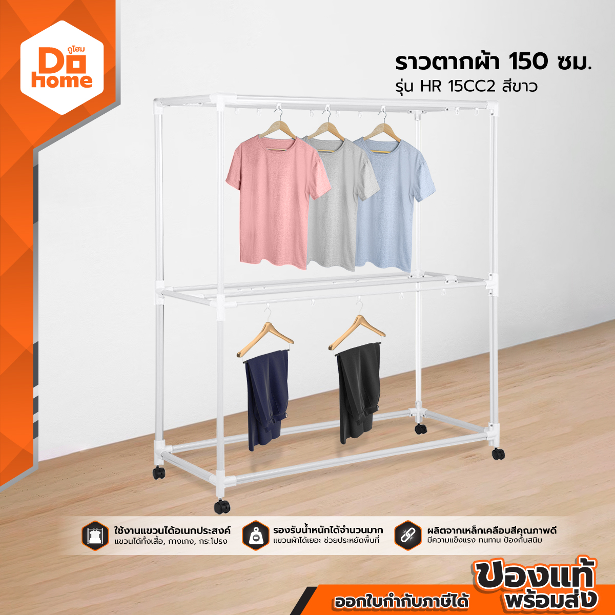 SANKI ราวตากผ้า เคลือบสี 150 ซม. รุ่น HR 15CC2 สีขาว |EA| ราคา 1,390 บาท*ส่งฟรี