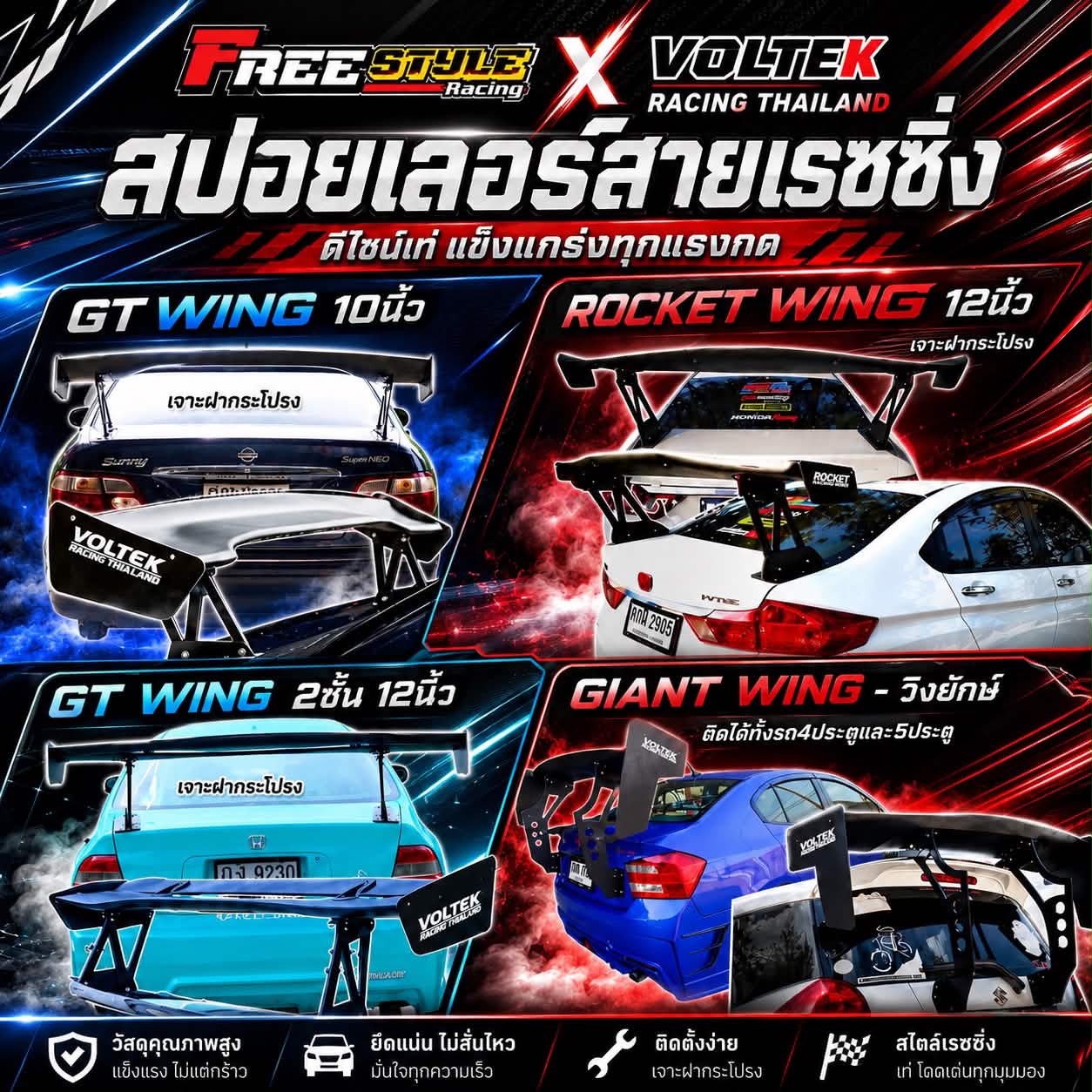 ⚡️ Fast delivery⚡️ 10-inch high and 12-inch GT wing fiber spoiler and grand gaint wing. ราคา 3,300 บาท*ส่งฟรี