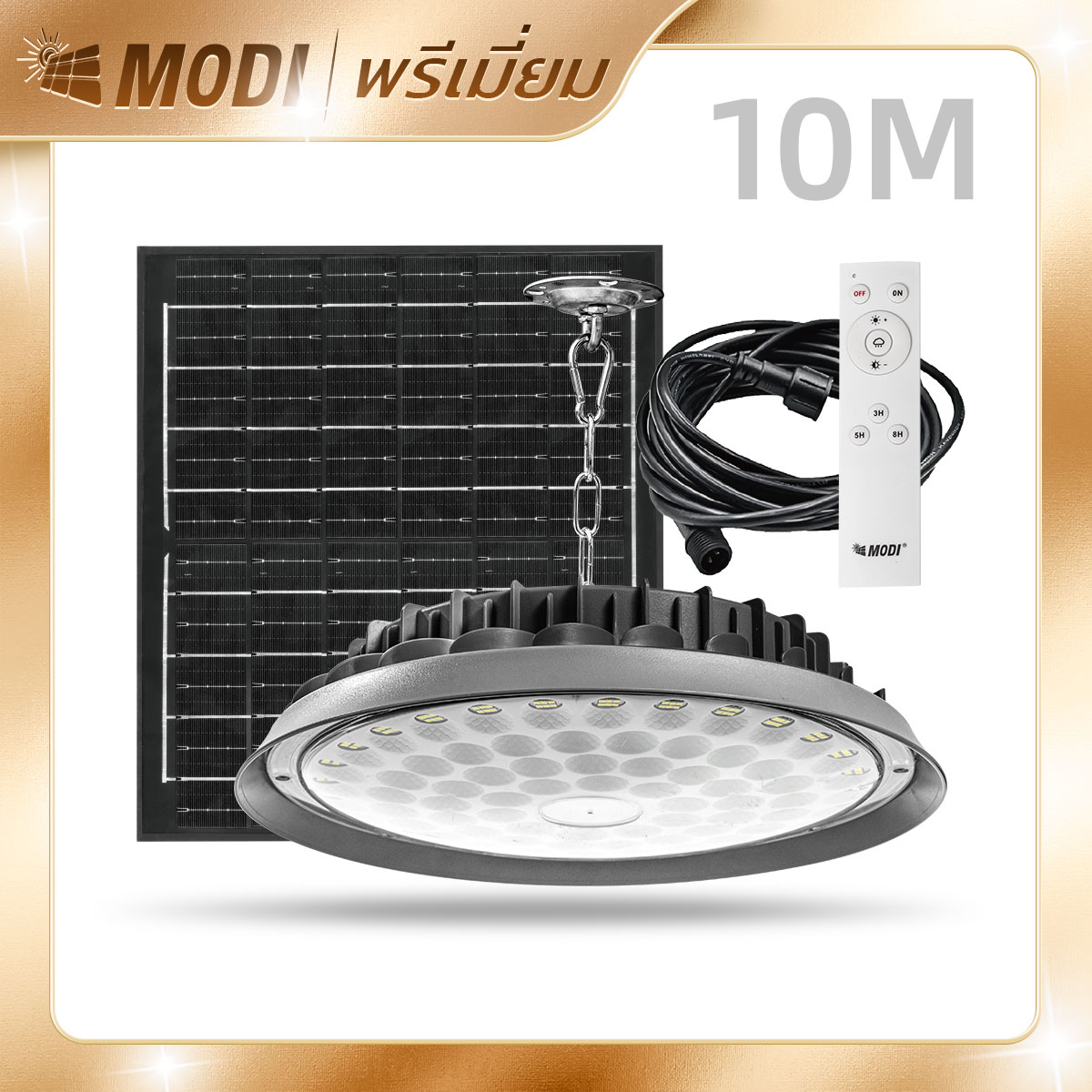 Modi Ufo Solar Cell Highbay Lamp Model D Max 100W/200W/300W/400W (Light: White/Yellow) Remote Control, 10m Long Power Cord, Ip65 ราคา 623 บาท*ส่งฟรี