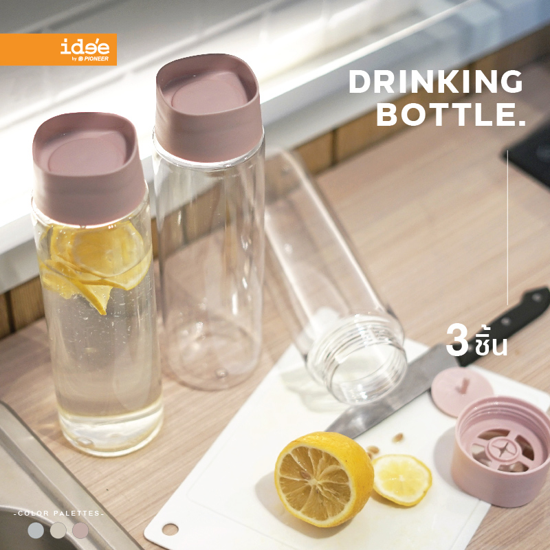 ide'e [3 PCS] New Item! PNP3502/11 Water Bottle ขวดน้ำพลาสติก ความจุ 1,050 ml. ฝาเปิด-ปิด อัตโนมัติ ใช้งานได้สะดวก ราคา 159 บาท*ส่งฟรี
