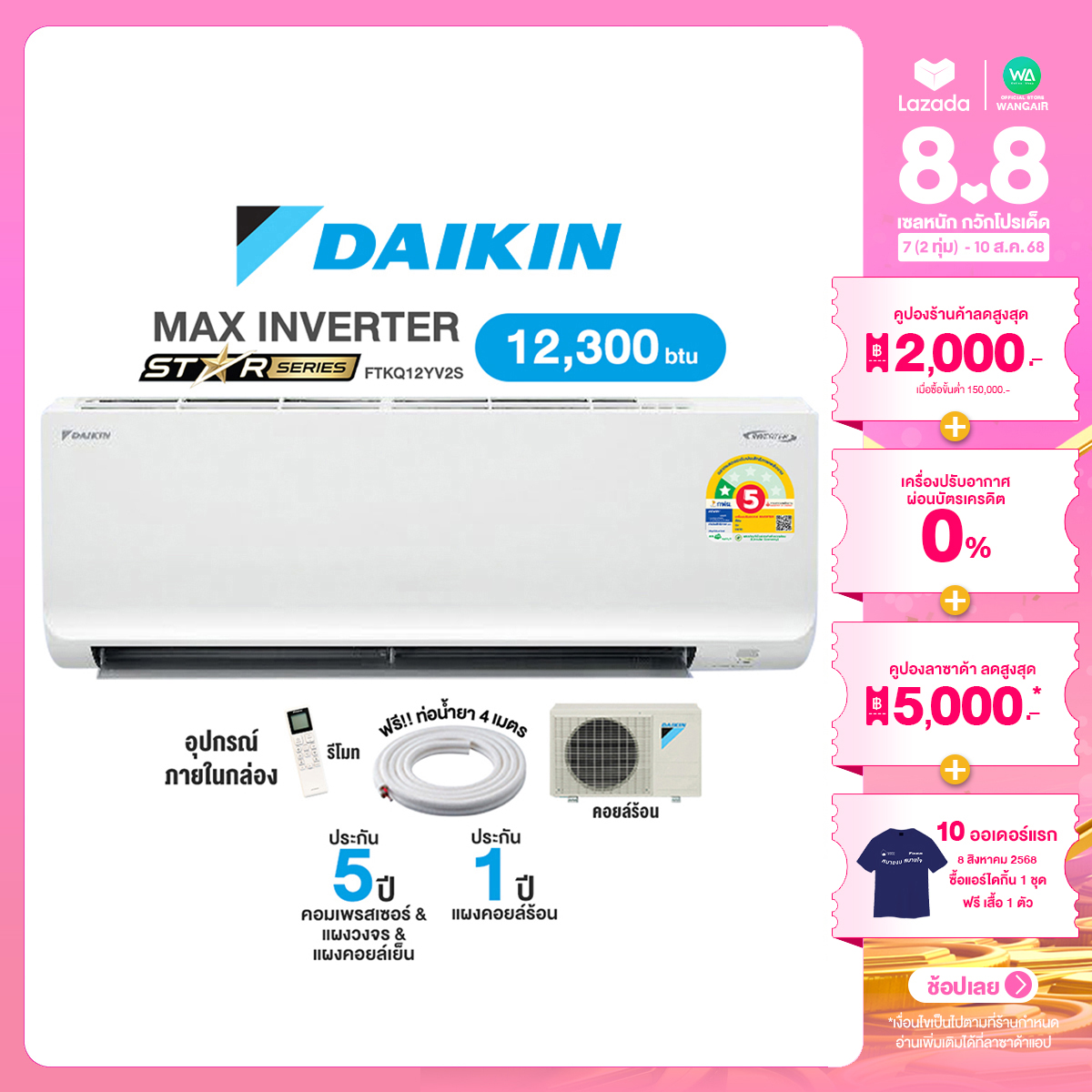[ผ่อน 0% นาน 10 เดือน ผ่านบัตรเครดิต]มี E-tax DAIKIN INVERTER แอร์บ้าน ติดผนัง ไดกิ้น ขนาด 12,300 BTU กรองPM2.5 (R32) รุ่น FTKQ 12YV2S ระบบล้างทำความสะอาดตัวเอง Max inverter ไม่มีบริการติดตั้ง ราคา 14,790 บาท*ส่งฟรี