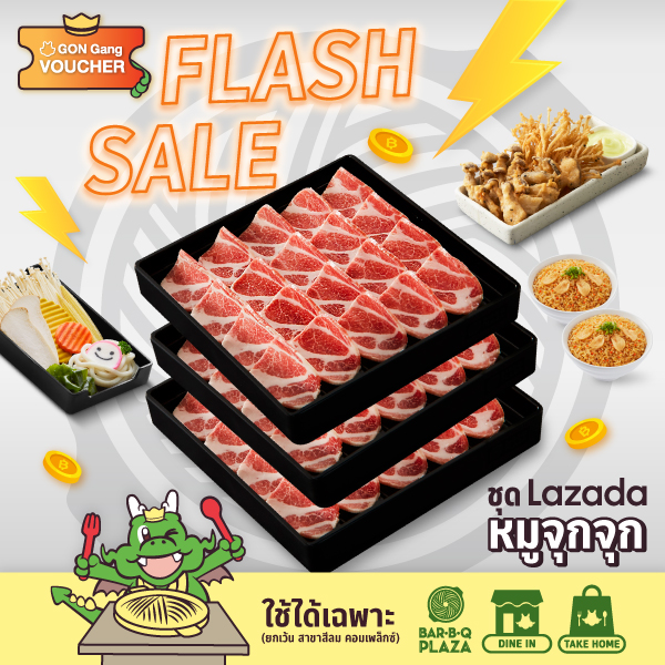 ⚡Flash Sales⚡[E-Voucher]BBQ Plazaชุด Lazada หมูจุกจุก 1,047.- (บาร์บีคิวพลาซ่าชุด Lazada หมูจุกจุก 1,047.-ใช้ทานที่ร้าน และ สั่งกลับบ้าน เท่านั้น)