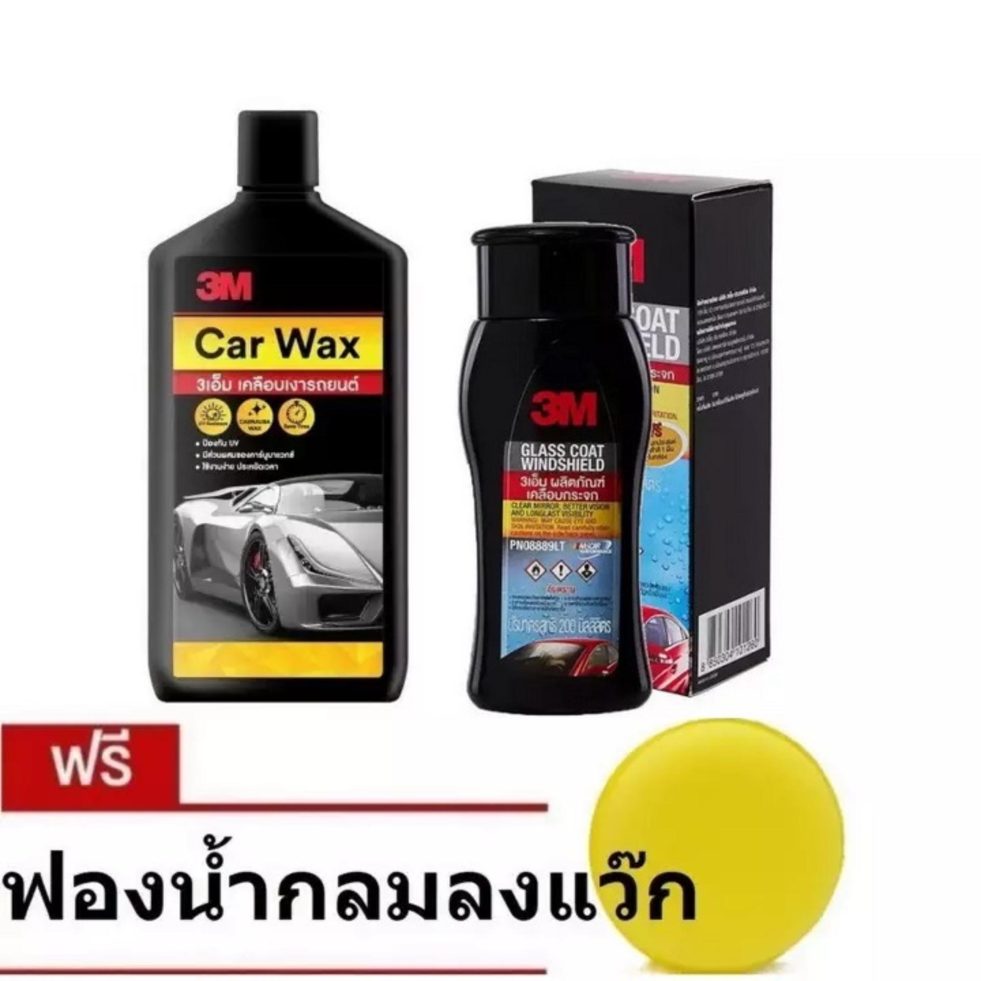 3M ผลิตภัณฑ์ครีมเคลือบเงาสีรถ 400มล Car Wax 39099LT + 8889LT ผลิตภัณฑ์เคลือบกระจกป้องกันน้ำเกาะ 200 ml. Glass Coating Windshield