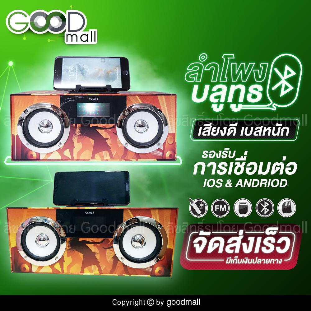 ดูภาพ ลำโพงBluetoothไร้สาย XC-013 มีไฟกระพริบขณะเปิดเพลง รองรับทั้ง ios และ android ด้านบนมีที่วางมือถือใช้งานสะดวก <br/>เพิ่มเติม ลำโพงBluetoothไร้สาย XC-013 มีไฟกระพริบขณะเปิดเพลง รองรับทั้ง ios และ android ด้านบนมีที่วางมือถือใช้งานสะดวก