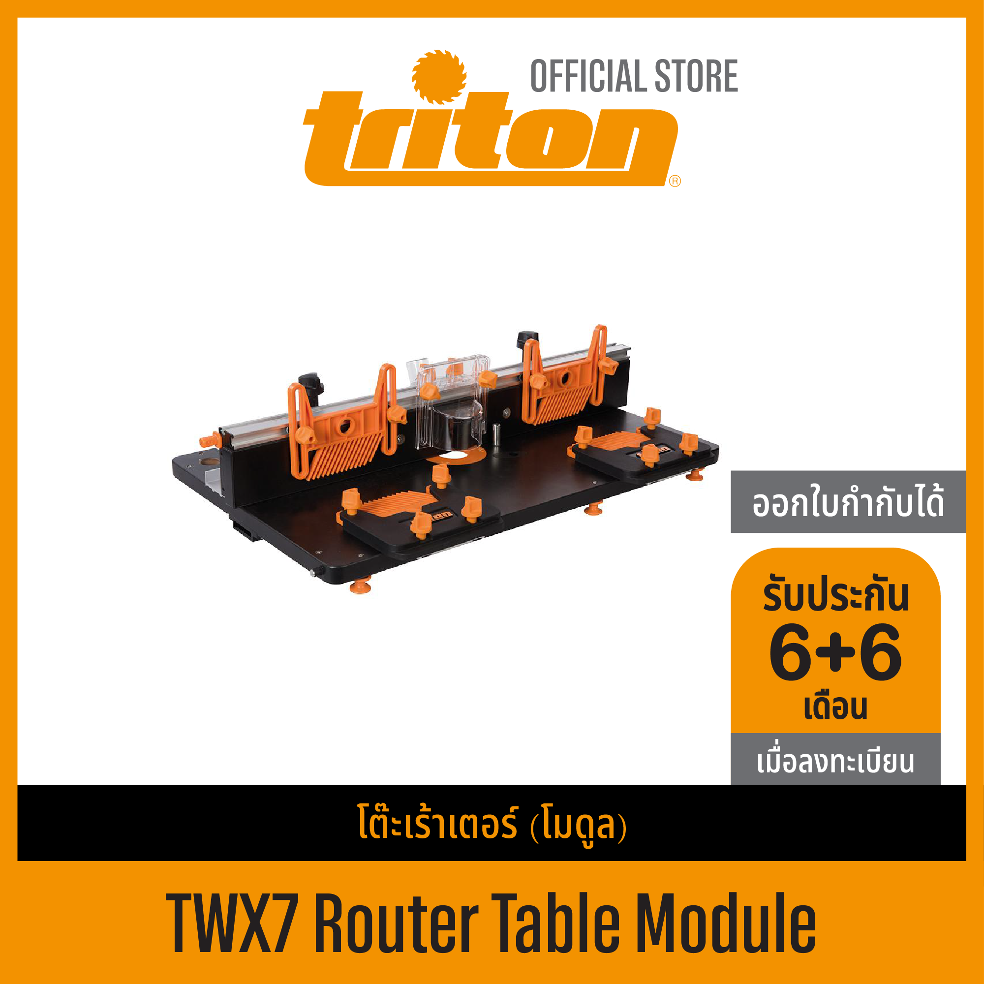 Triton twx7 deals router table module