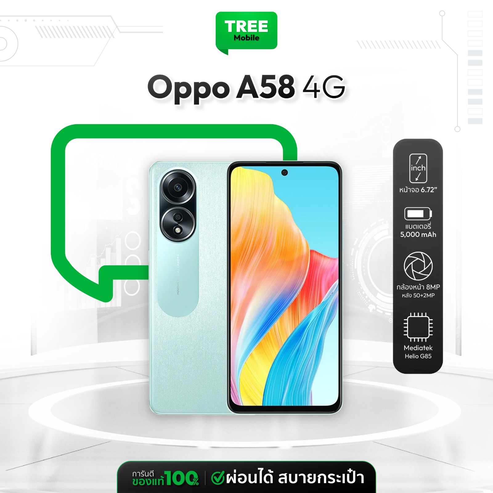 [ เครื่องศูนย์ไทย ] Oppo A58 4G Ram 6/128GB จอใหญ่ 6.72 นิ้ว สเปคแน่น ราคาถูก มือถือ ออปโป้ treemobile ราคา 4,250 บาท*ส่งฟรี
