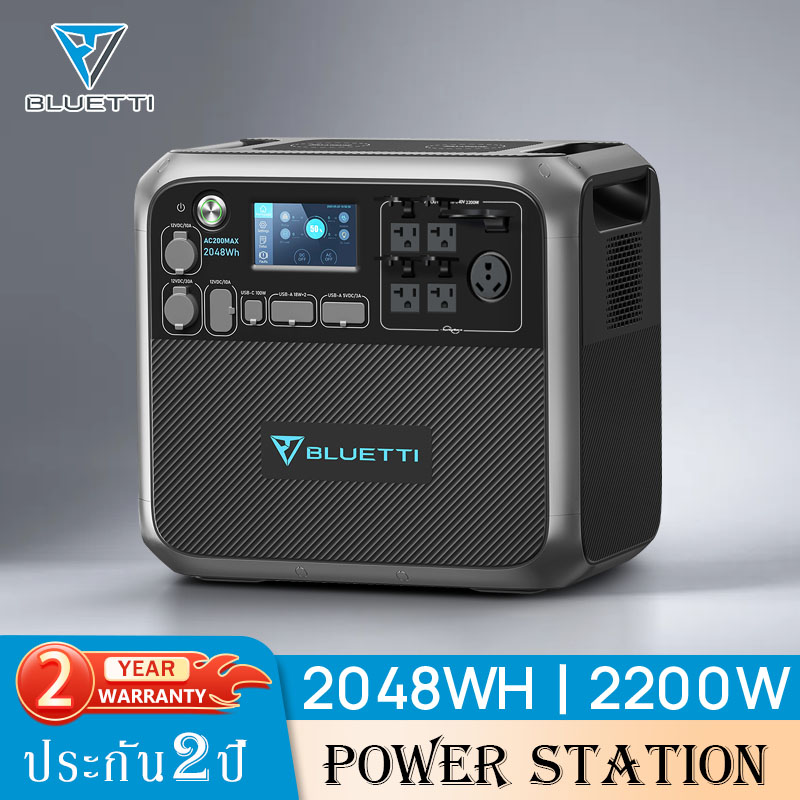 Bluetti AC200MAX Power Station 2200W 2048Wh 640000mAh แบตเตอรี่สำรองพกพา เครื่องสำรองไฟฉุกเฉิน Power Box Camping ประกัน 2 ปี ราคา 37,960 บาท*ส่งฟรี