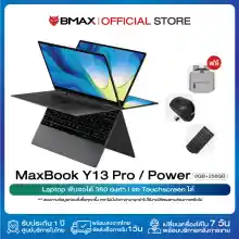 ภาพขนาดย่อของสินค้าBMAX MaxBook Y13 Power / Y13 Pro 2-in-1 laptop 360 องศา Yoga จอ 13.3 นิ้ว Multi-touch Ultrabook Windows 11 ลิขสิทธิ์แท้ ซีพียู Intel Corem7-6Y75 / m5-6Y54 8GB RAM+256GB/1TB SSD