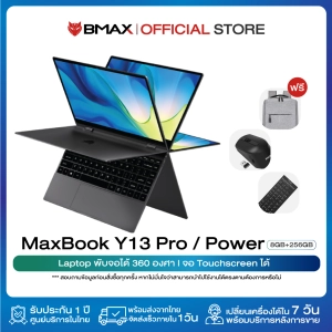 สินค้า BMAX MaxBook Y13 Power / Y13 Pro 2-in-1 laptop 360 องศา Yoga จอ 13.3 นิ้ว Multi-touch Ultrabook Windows 11 ลิขสิทธิ์แท้ ซีพียู Intel® Core™m7-6Y75 / m5-6Y54 8GB RAM+256GB/1TB SSD