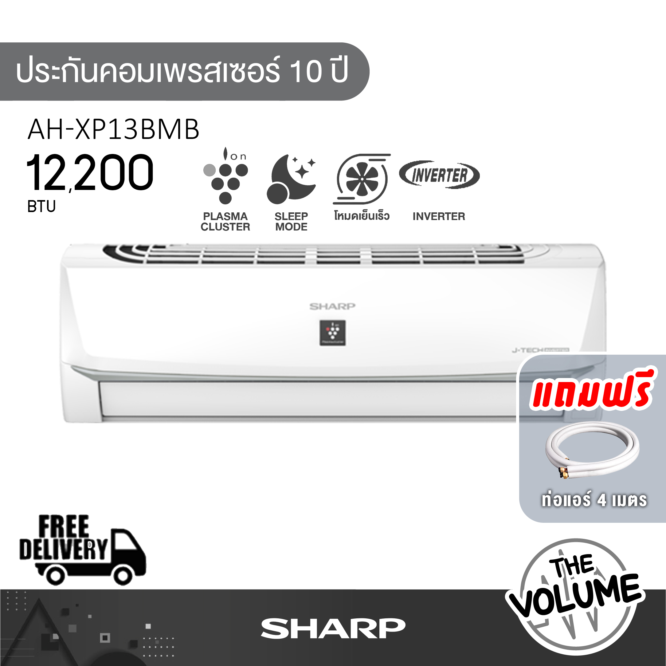 เครื่องใช้ไฟฟ้าภายในบ้าน Sharp เครื่องปรับอากาศติดผนัง ขนาด 12,200 BTU Bmb Series รุ่น Ah-Xp13Bmb ระบบ Inverter (รับประกันคอมเพรสเซอร์ 10 ปี) ราคา 11,990 บาท*ส่งฟรี