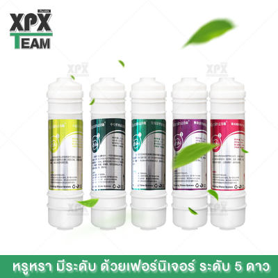 XPX เครื่องกรองน้ำ เครื่องกรองน้ำดื่มละเอียด 5 ขั้นตอน โมเลกุลต้านแบคทีเรีย คุณภาพการกรองละเอียด 0.01ไมครอน ไม่ต้องใช้ไฟฟ้า Drinking water filter JD116