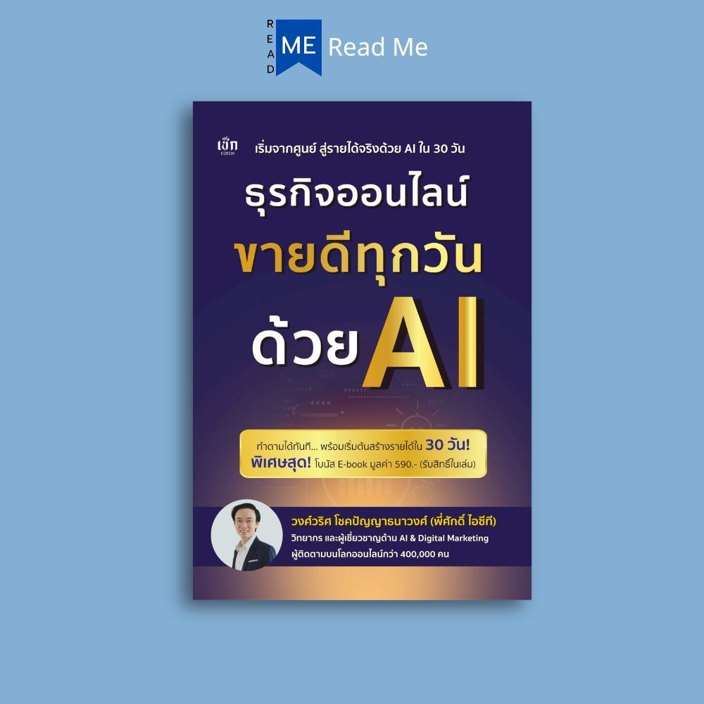 Books: Online Business That Sells Well Every Day with Ai: Artificial Intelligence, Its Use in Business, Ai Marketing, Making Money Online.