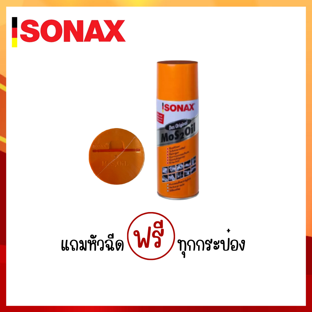 มุมมองเพิ่มเติมของสินค้า SONAX 500ML ขวด น้ำมันครอบจักรวาล น้ำมันหล่อลื่น น้ำมันอเนกประสงค์ ขนาด 500ML ราคาต่อ 1​ กระป๋อง