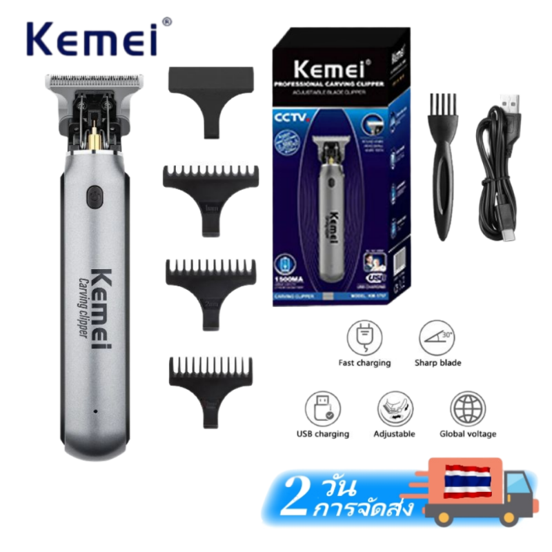 Kemei Clipper hair clipper KM-1757 hollow oil hair clipper carving head USB fast charging lithium battery ราคา 370 บาท*ส่งฟรี