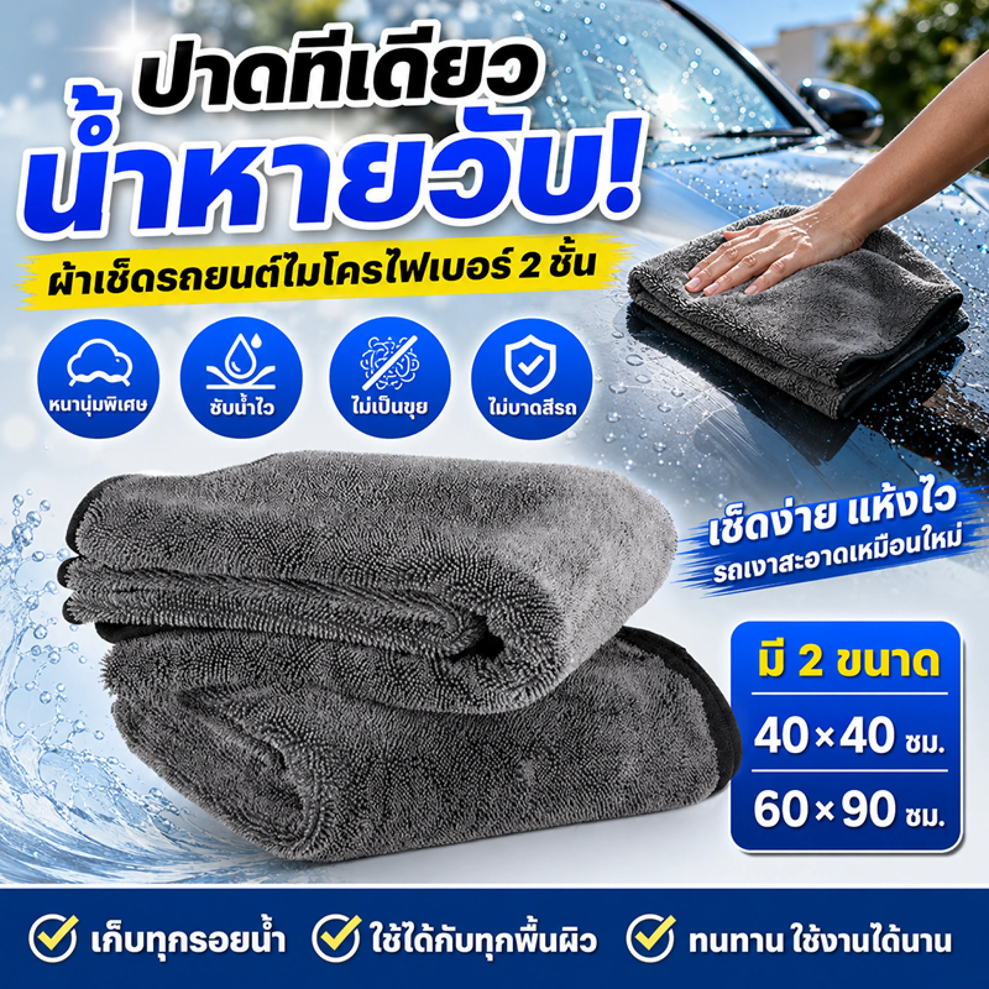 Wipe Once and the Water Disappears. Microfiber Car Cleaning Cloth, 2 Layers, Thick and Soft, Absorbs Water Quickly. Microfiber Car Cleaning Cloth 40×40 Cm. 60×90cm Good Quality Car Cleaning Cloth, Does Not Scratch the Paint, Does Not Cause Lint, Car Clean