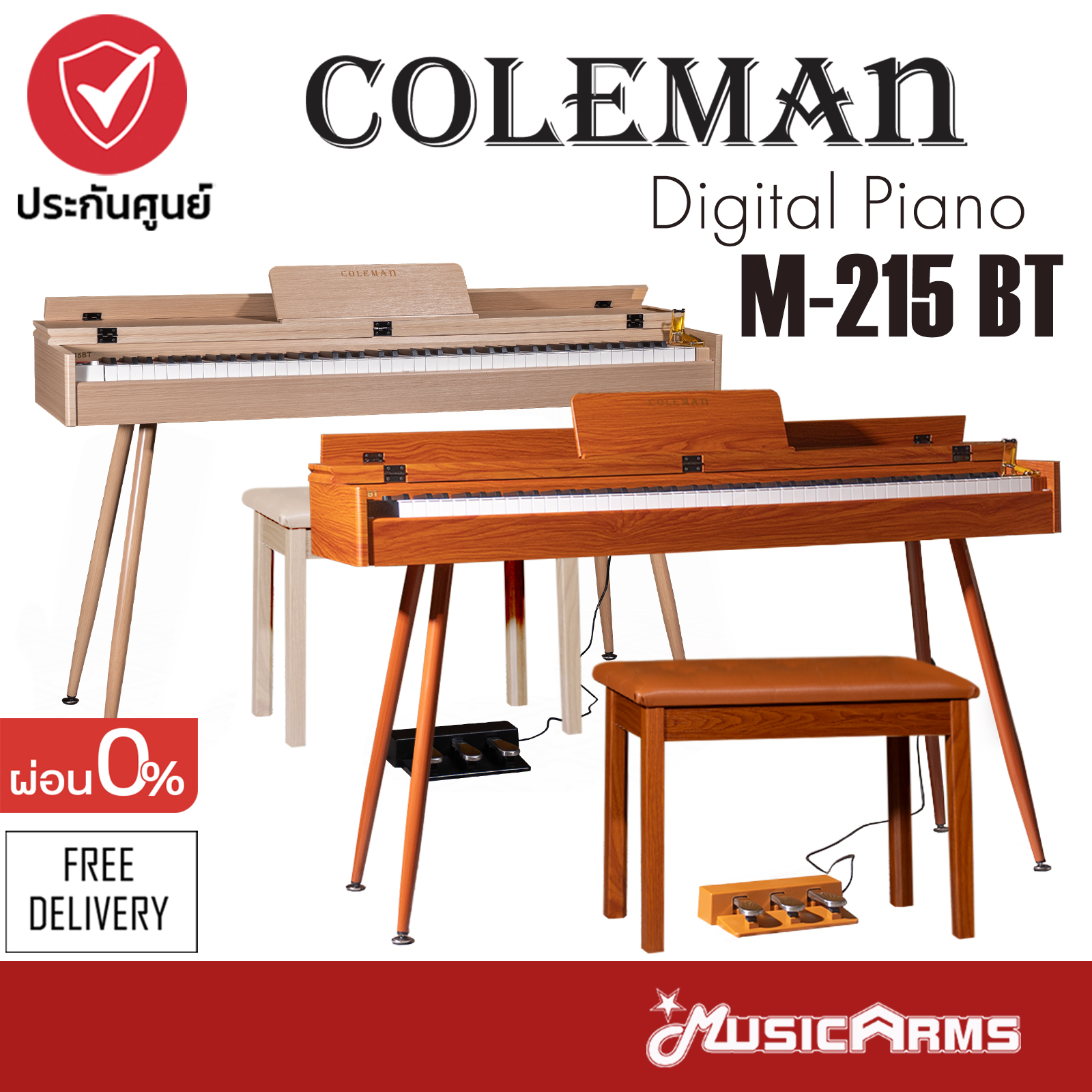 Coleman M-215 BT เปียโนไฟฟ้า Coleman M215 ดิจิตอลเปียโน Music Arms ราคา 16,900 บาท*ส่งฟรี