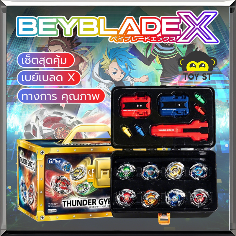 หาซื้อ Beyblade X