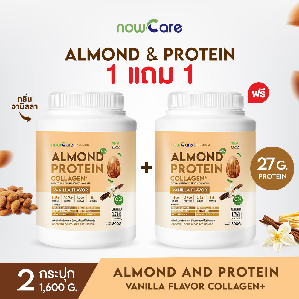 ✅ส่งฟรี✅(1 แถม 1)Almond Protein Plus Collagen รส Vanilla 800g | โปรตีนอัลมอนด์สร้างกล้ามเนื้อ ทานโปรตีนไม่เพียงพอ ราคา 1,680 บาท*ส่งฟรี