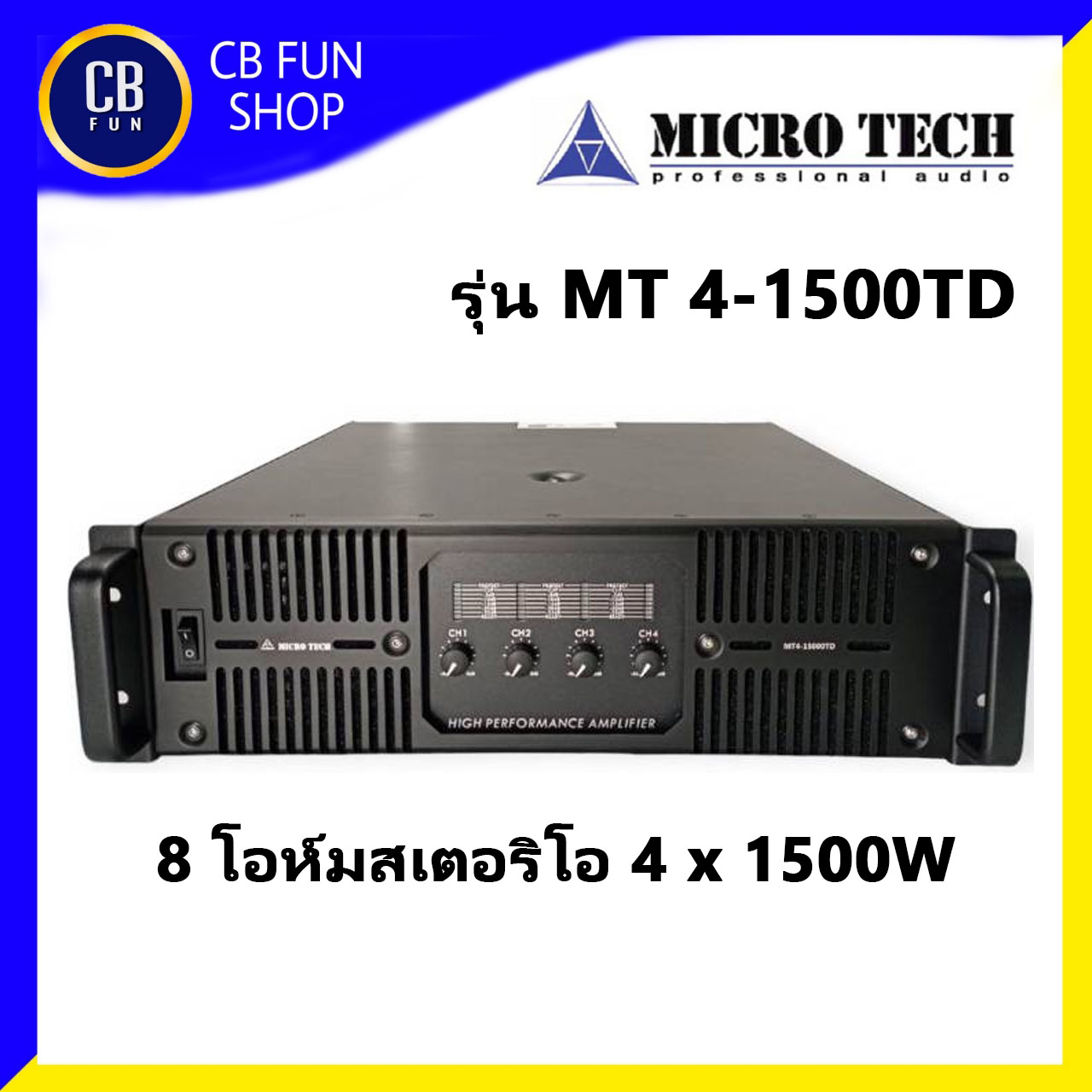 MICROTECH MT4-15000TD เพาเวอร์แอมป์ 4 ชาแนล 1500W x 4 สเตอริโอ 8โฮห์ม สินค้าใหม่ ของแท้ มีประกัน ราคา 29,880 บาท*ส่งฟรี