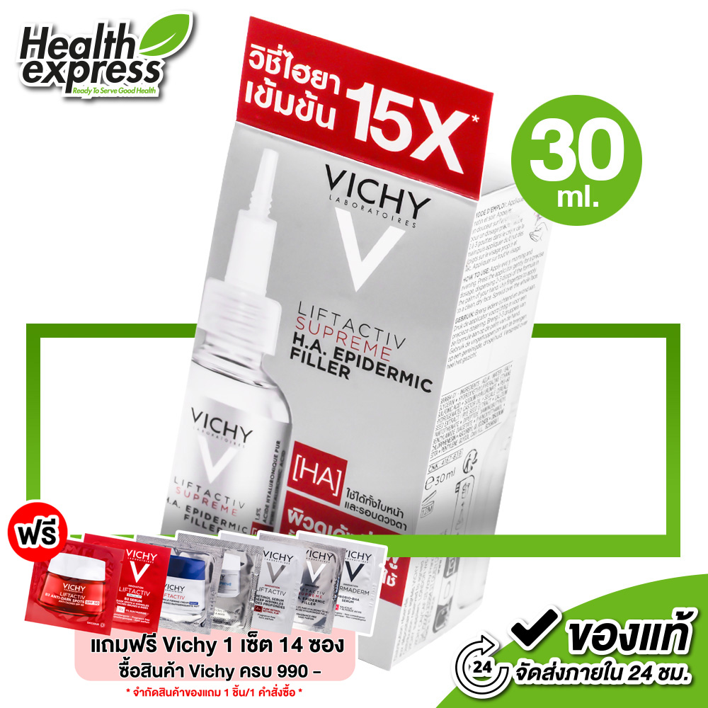 ผลิตภัณฑ์ความงามและการดูแลผิว Vichy LiftActiv Supreme H.A. Epidermic Filler วิชี่ ลิฟแอ็คทีฟ สุพรีม เอช เอ อิพเดอร์มิก ฟิลเลอร์ [30 ml.] [*ของแท้ ฉลากภาษาไทย]