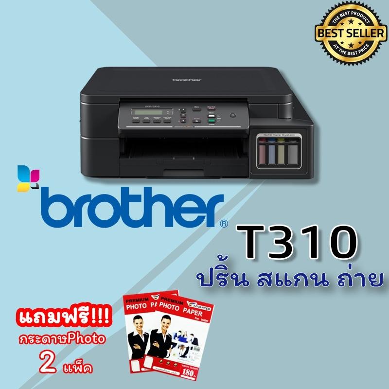 Brother T310 Set ประหยัดเต็มหมึกพร้อมใช้ แถมฟรีกระดาษ photo 2 แพ็ค