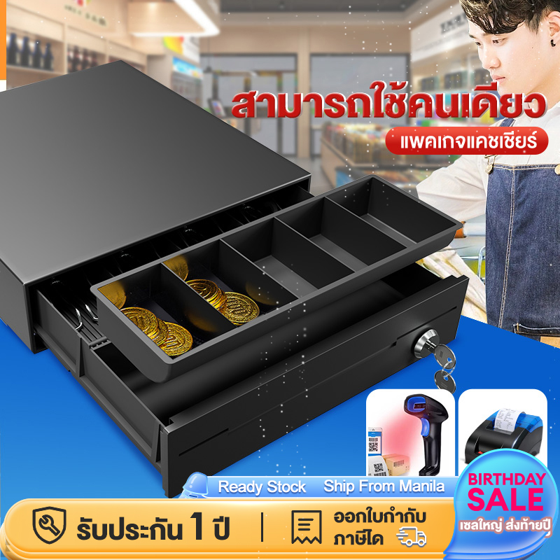 EasyPrint Thai bank note cash drawer cash register cash drawer 1 years warranty ราคา 449 บาท*ส่งฟรี